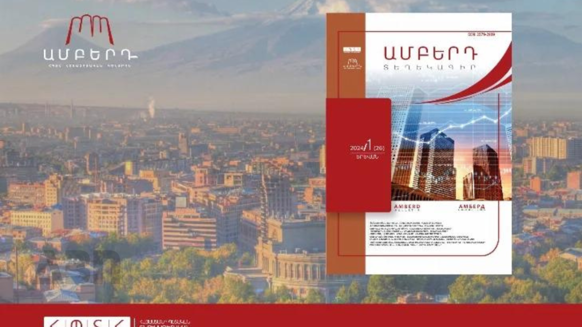 Թողարկվել է «Ամբերդ»  տեղեկագրի նոր համարը