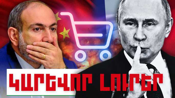 Մայիսի 6-ի կարևոր լուրերը