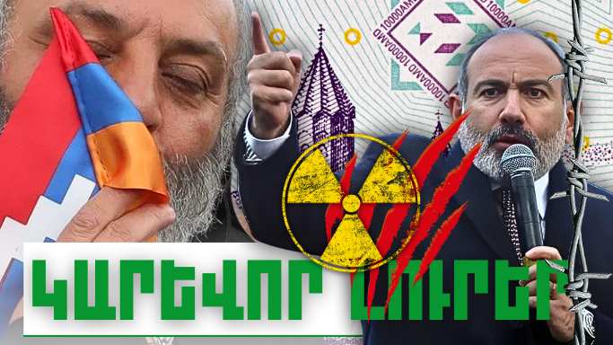 Մայիսի 7-ի կարևոր լուրերը