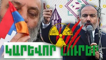 Մայիսի 7-ի կարևոր լուրերը