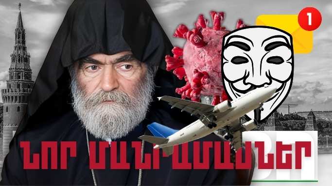Մայիսի 8-ի կարևոր լուրերի նոր մանրամասները