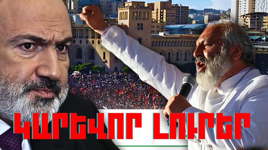 Մայիսի 9-ի կարևոր լուրերը
