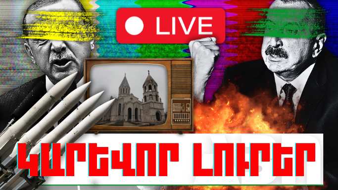 Մայիսի 11-ի կարևոր լուրերը