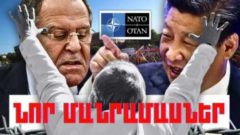 Մայիսի 12-ի կարևոր լուրերի նոր մանրամասները