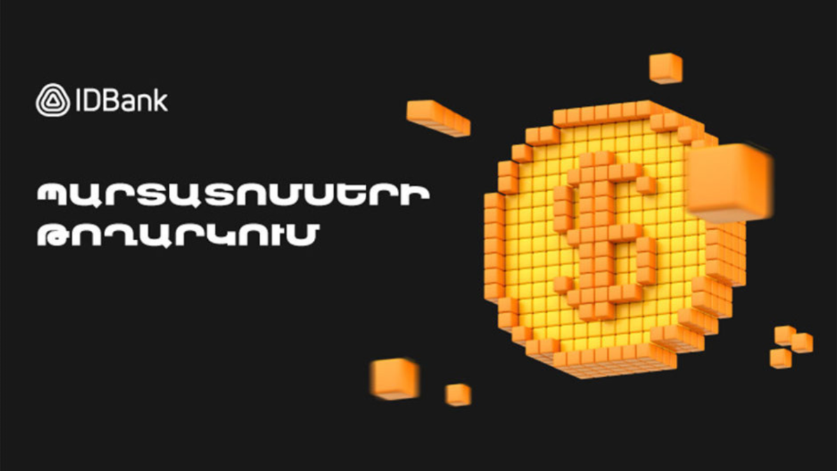 IDBank-ը թողարկել է դոլարային պարտատոմսերի 2-րդ տրանշը