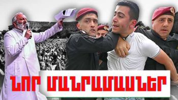 Մայիսի 13-ի կարևոր լուրերի նոր մանրամասները