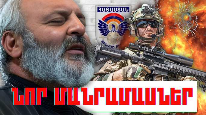 Մայիսի 14-ի կարևոր լուրերի նոր մանրամասները