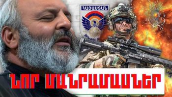 Մայիսի 14-ի կարևոր լուրերի նոր մանրամասները