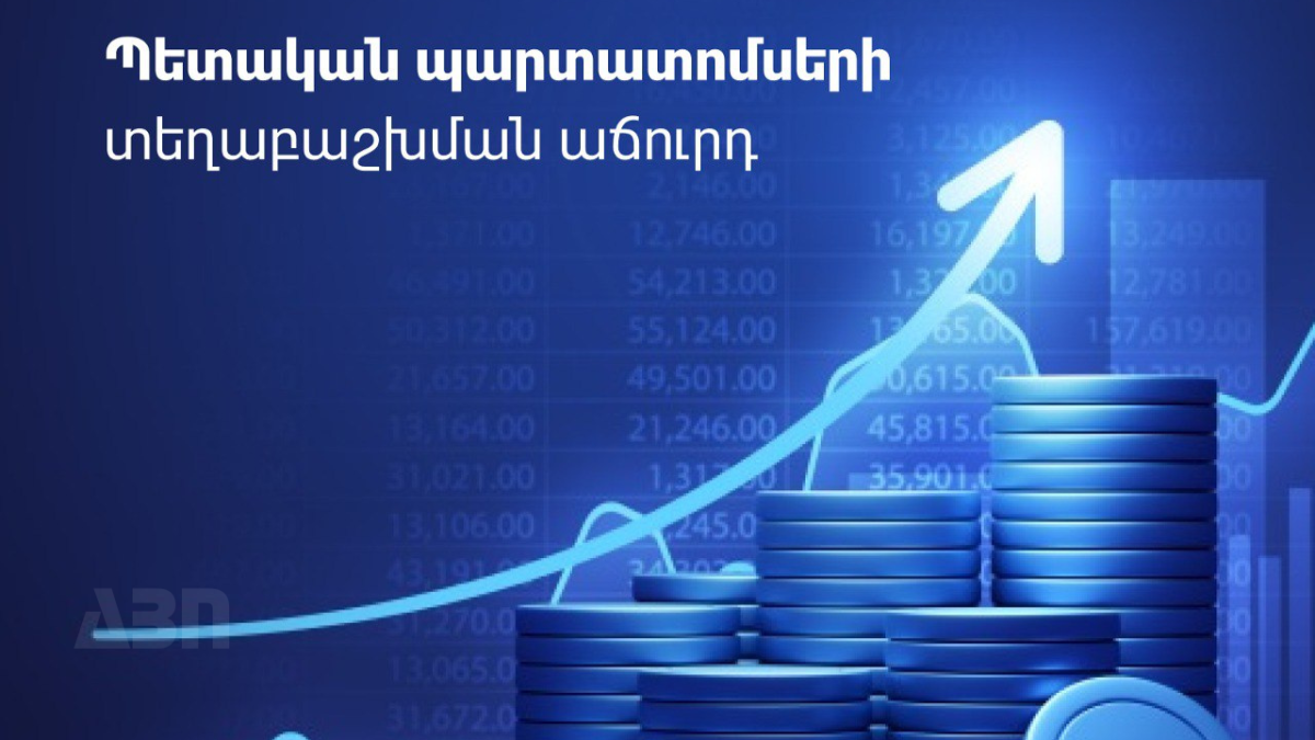 Մայիսի 14-ին տեղի է ունեցել պետական պարտատոմսերի աճուրդ