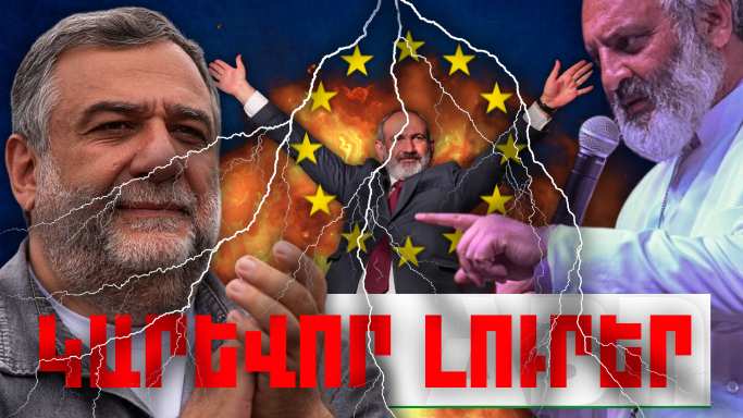 Մայիսի 14-ի կարևոր լուրերը
