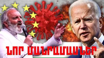 Մայիսի 15-ի կարևոր լուրերի նոր մանրամասները