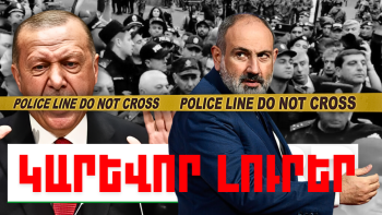 Մայիսի 15-ի կարևոր լուրերը