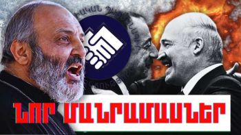 Մայիսի 17-ի կարևոր լուրերի նոր մանրամասները