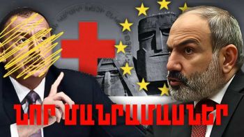 Մայիսի 18-ի կարևոր լուրերի նոր մանրամասները