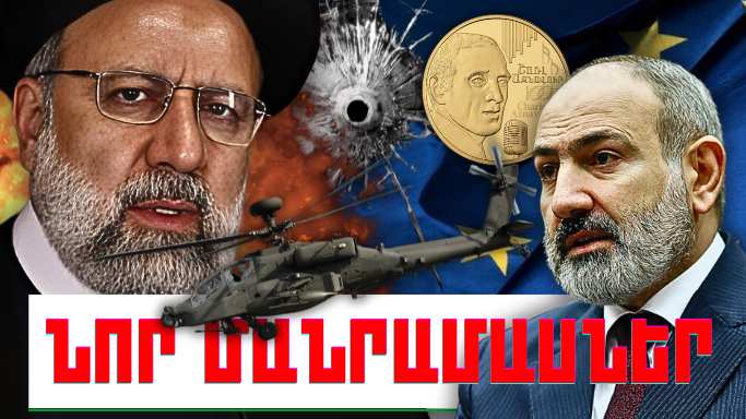 Մայիսի 20-ի կարևոր լուրերի նոր մանրամասները