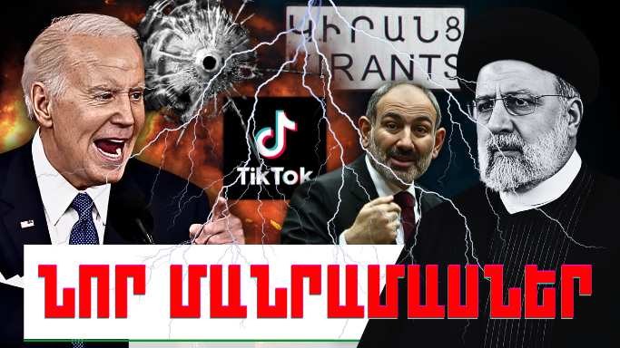 Մայիսի 21-ի կարևոր լուրերի նոր մանրամասները