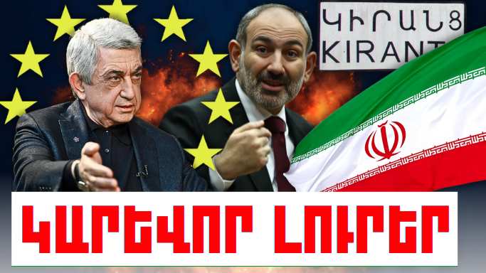 Մայիսի 22-ի կարևոր լուրերը