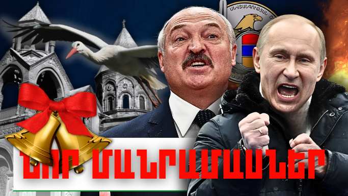 Մայիսի 24-ի կարևոր լուրերի նոր մանրամասները