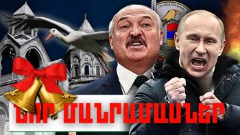 Մայիսի 24-ի կարևոր լուրերի նոր մանրամասները