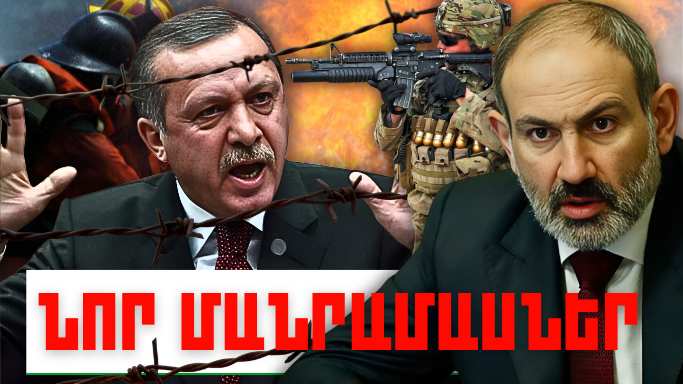 Մայիսի 25-ի կարևոր լուրերի նոր մանրամասները