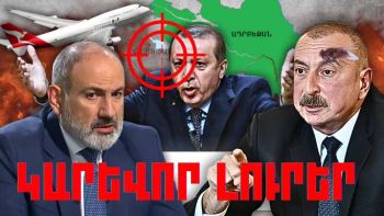 Մայիսի 25-ի կարևոր լուրերը