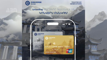 Կոնվերս Բանկը սկսել է թողարկել UnionPay քարտեր