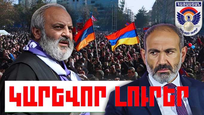 Մայիսի 27-ի կարևոր լուրերը