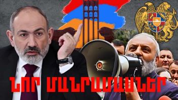 Մայիսի 28-ի կարևոր լուրերի նոր մանրամասները