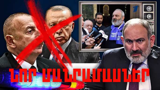 Մայիսի 29-ի կարևոր լուրերի նոր մանրամասները