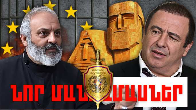Մայիսի 30-ի կարևոր լուրերի նոր մանրամասները