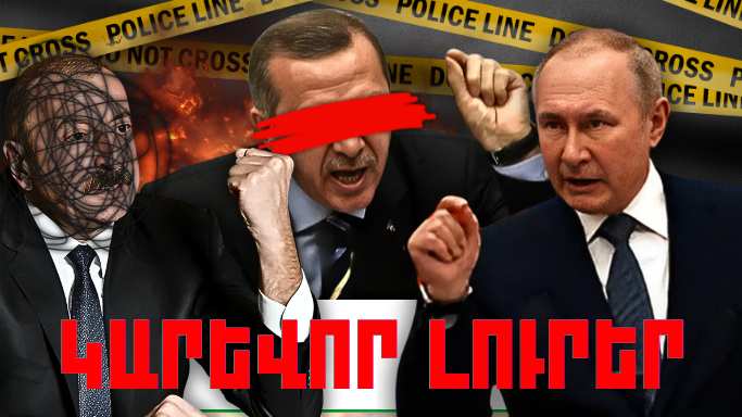 Մայիսի 30-ի կարևոր լուրերը