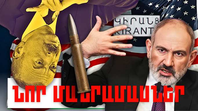 Հունիսի 1-ի կարևոր լուրերի նոր մանրամասները