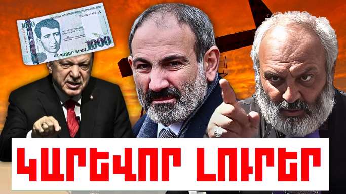Հունիսի 3-ի կարևոր լուրերը