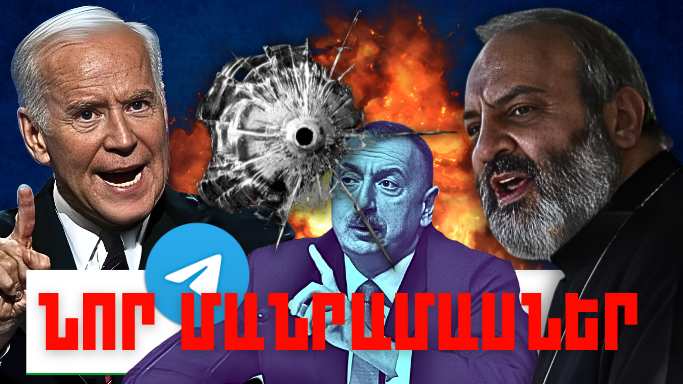 Հունիսի 4-ի կարևոր լուրերի նոր մանրամասները