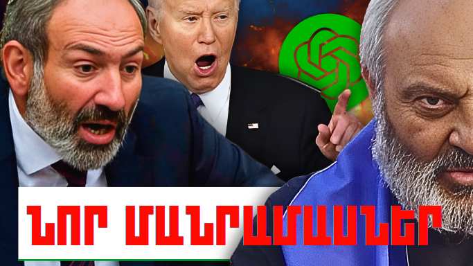 Հունիսի 5-ի կարևոր լուրերի նոր մանրամասները