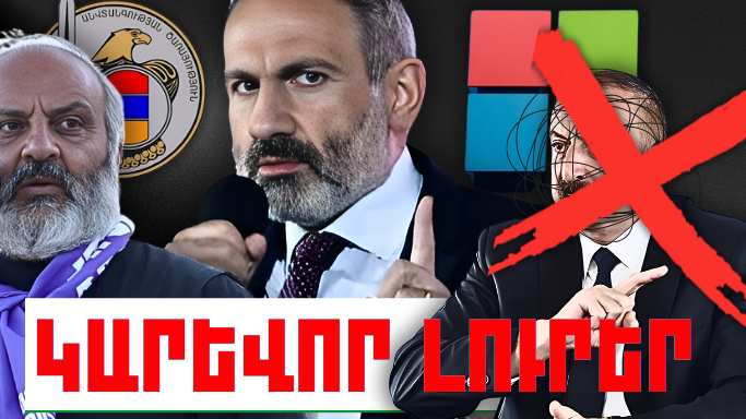 Հունիսի 6-ի կարևոր լուրերը