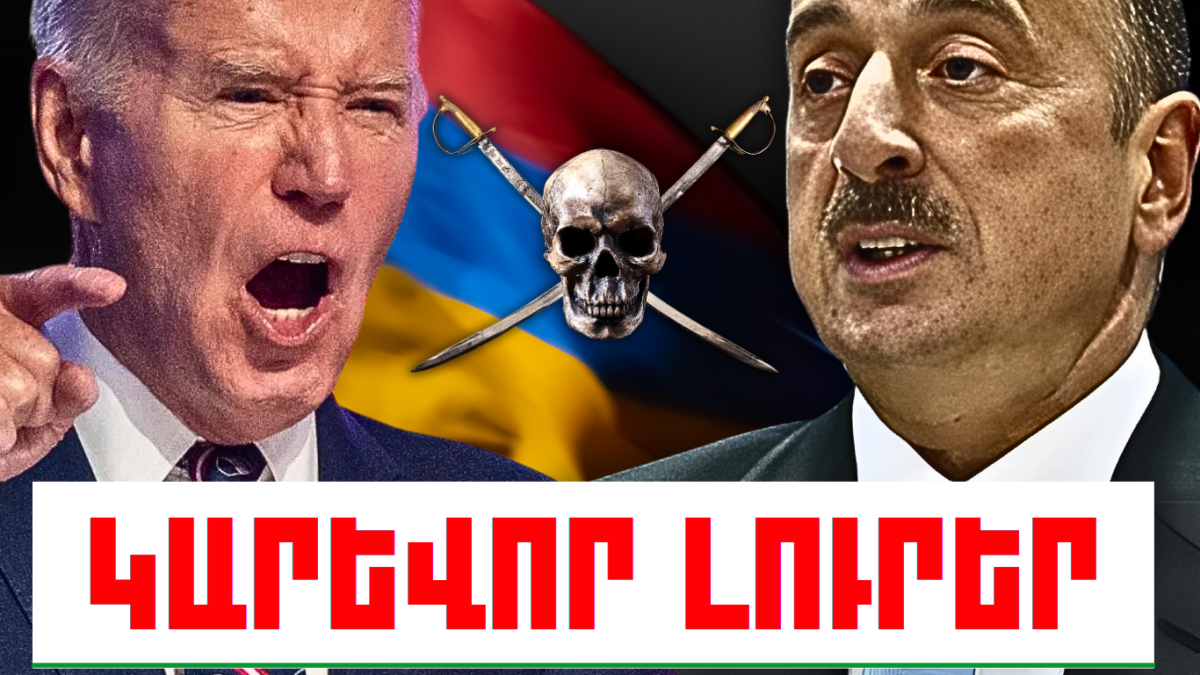 Հունիսի 7-ի կարևոր լուրերը
