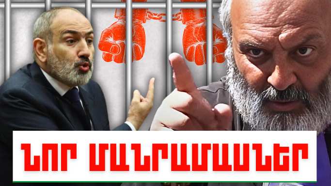 Հունիսի 9-ի կարևոր լուրերի նոր մանրամասները