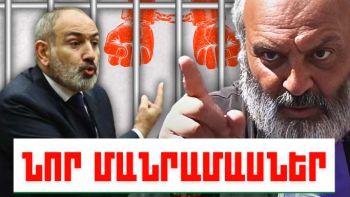 Հունիսի 9-ի կարևոր լուրերի նոր մանրամասները