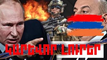 Հունիսի 9-ի կարևոր լուրերը