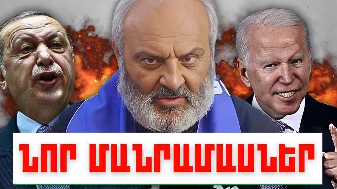 Հունիսի 10-ի կարևոր լուրերի նոր մանրամասները