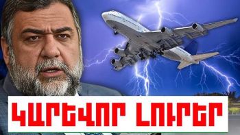 Հունիսի 10-ի կարևոր լուրերը
