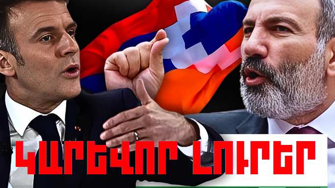 Մայիսի 11-ի կարևոր լուրերը