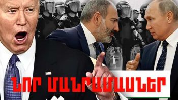 Հունիսի 12-ի կարևոր լուրերի նոր մանրամասները