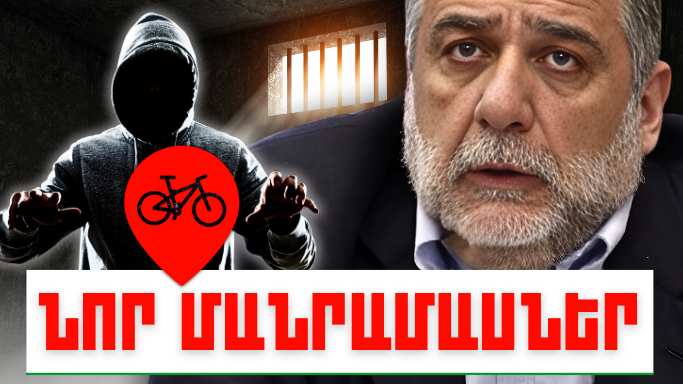 Հունիսի 14-ի կարևոր լուրերի նոր մանրամասները