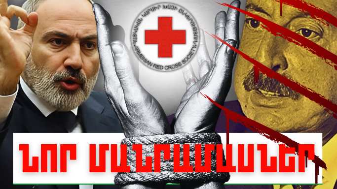 Հունիսի 15-ի կարևոր լուրերի նոր մանրամասները