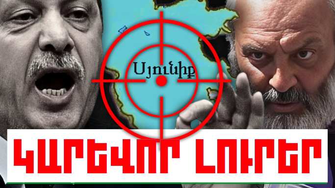 Հունիսի 15-ի կարևոր լուրերը
