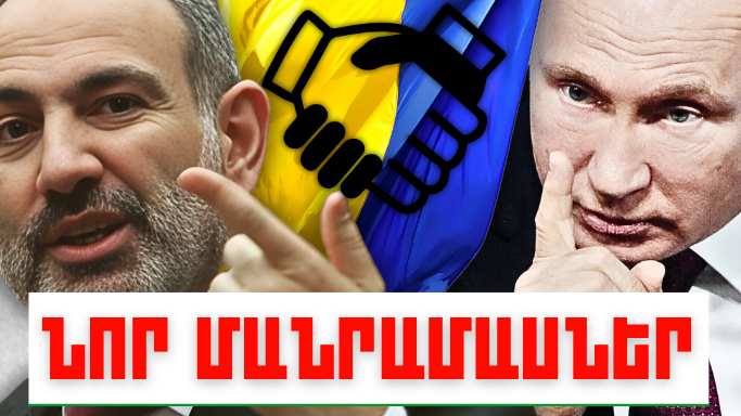 Հունիսի 16-ի կարևոր լուրերի նոր մանրամասները