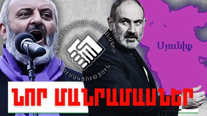 Հունիսի 17-ի կարևոր լուրերի նոր մանրամասները