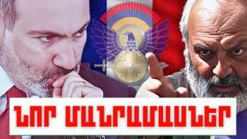 Հունիսի 18-ի կարևոր լուրերի նոր մանրամասները